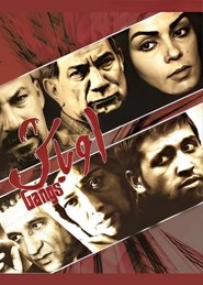 Gangs movie poster