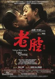 Yellow River Aria movie poster