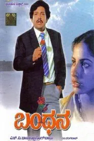 Bandhana movie poster