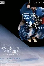 The Three Generations of the Nomura Kyogen Family movie poster