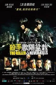 Poster do filme The Killer Who Never Kills