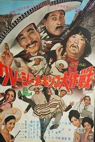 Mexican Free-for-All movie poster