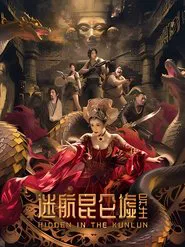 Hidden in the Kunlun movie poster