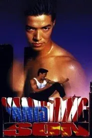 Vanishing Son movie poster