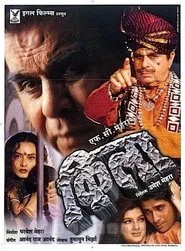 Qila movie poster