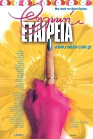 Female Company movie poster
