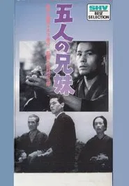 Five Siblings movie poster