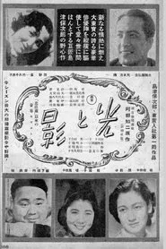 Hikari to kage (Kōhen) movie poster