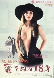 Season of Lust: A Trail of Honey from an 18 Year Old movie poster
