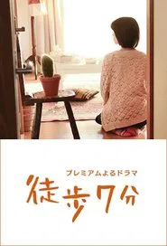 Toho Nanahun tv show poster