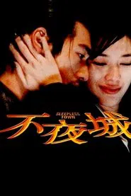 Sleepless Town movie poster