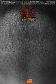 The The movie poster