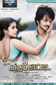 Kandhakottai movie poster