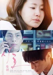 First Love movie poster