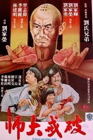 Carry on Wise Guy movie poster