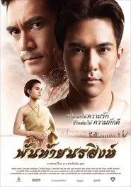 Poster do filme Pantai Norasingh