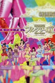 Morning Musume. 2011 Spring Shin Souseiki Fantasy DX ~9ki Mem wo Mukaete~ movie poster