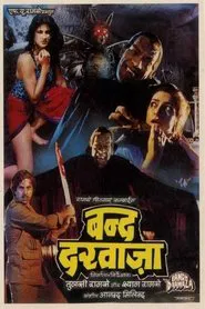 Poster do filme Bandh Darwaza