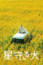 Poster do filme Star Watching Dog