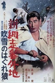 New Prison Walls of Abashiri: Stray Wolf in Snow movie poster