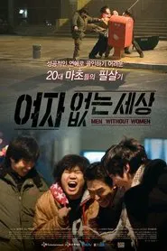 Men Without Women movie poster