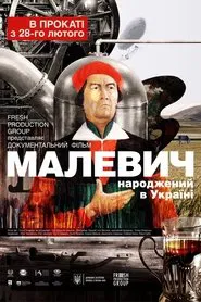 Malevich movie poster