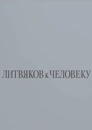 Litvyakov To Man movie poster