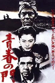 Gate of Youth movie poster