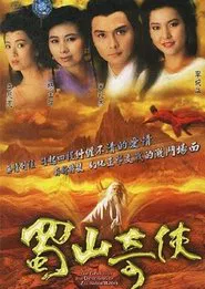 The Gods And Demons Of Zu Mountain tv show poster
