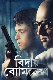 Poster do filme Bidai Byomkesh