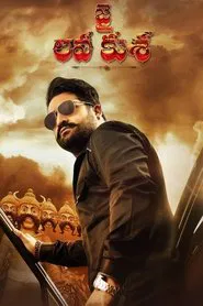 Jai Lava Kusa movie poster