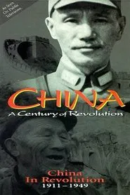 Part One: China in Revolution 1911–1949 movie poster