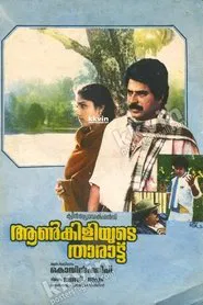 Aankiliyude Tharattu movie poster