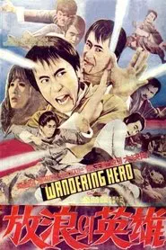 Poster do filme Close Kung Fu Encounter