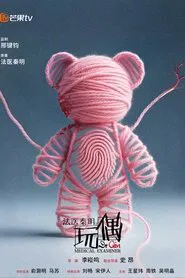 Medical Examiner Dr Qin tv show poster