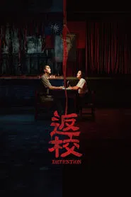Detention movie poster