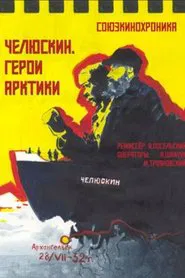 Cheliuskin. Arctic Heroes movie poster