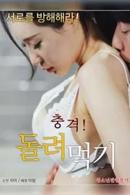 Shock! Eating movie poster