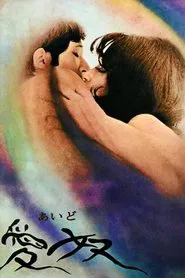 Aido: Slave of Love movie poster