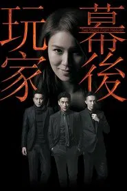 Poster da série Two Steps from Heaven