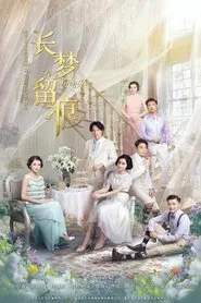 长梦留痕 tv show poster