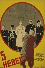 Five Brides movie poster