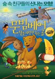 Moonbeam Bear and His Friends movie poster