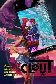 Clout movie poster
