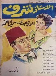 Professor Sharaf movie poster