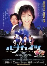 Luna Heights movie poster