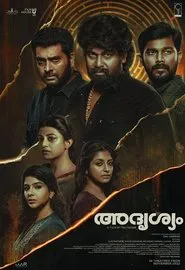 Poster do filme Adrishyam