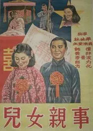 Children's Marriages movie poster