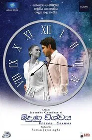 Frozen Cosmos movie poster