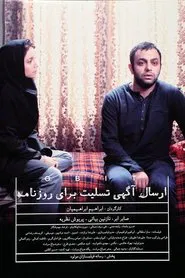 Obit movie poster